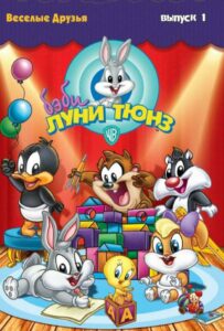 Baby Looney Tunes