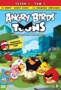 Angry Birds. Сердитые Птички